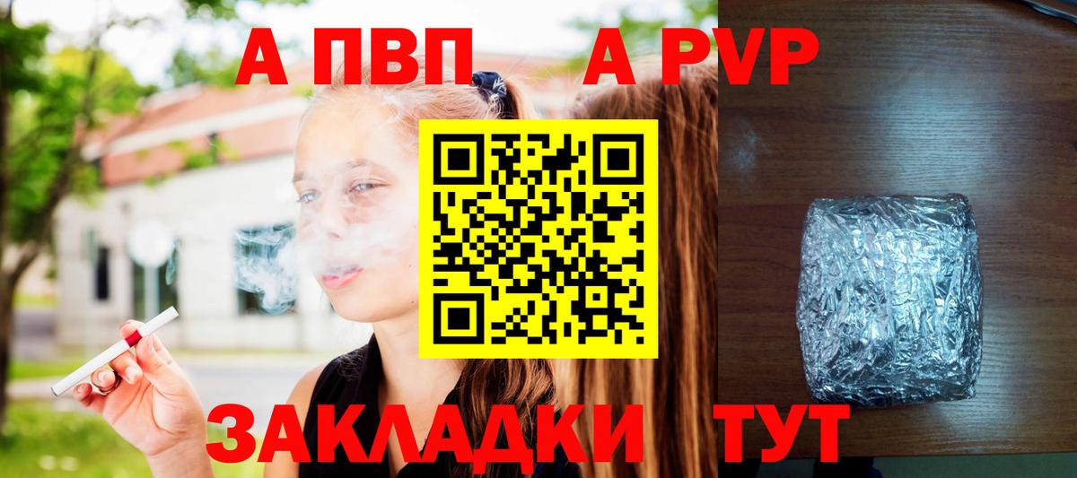 A PVP крисы CK  APVP Crystall  Королёв  A-PVP мука  Вход с VPN 