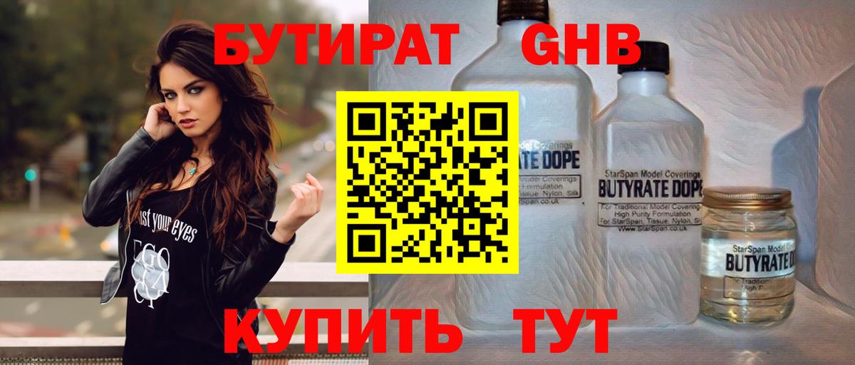 Бутират буратино  Вход с VPN  БУТИРАТ  Королёв 