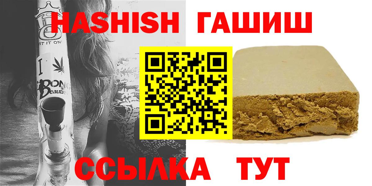 ГАШИШ индика сатива  Вход с VPN  ГАШ хэш  Королёв 