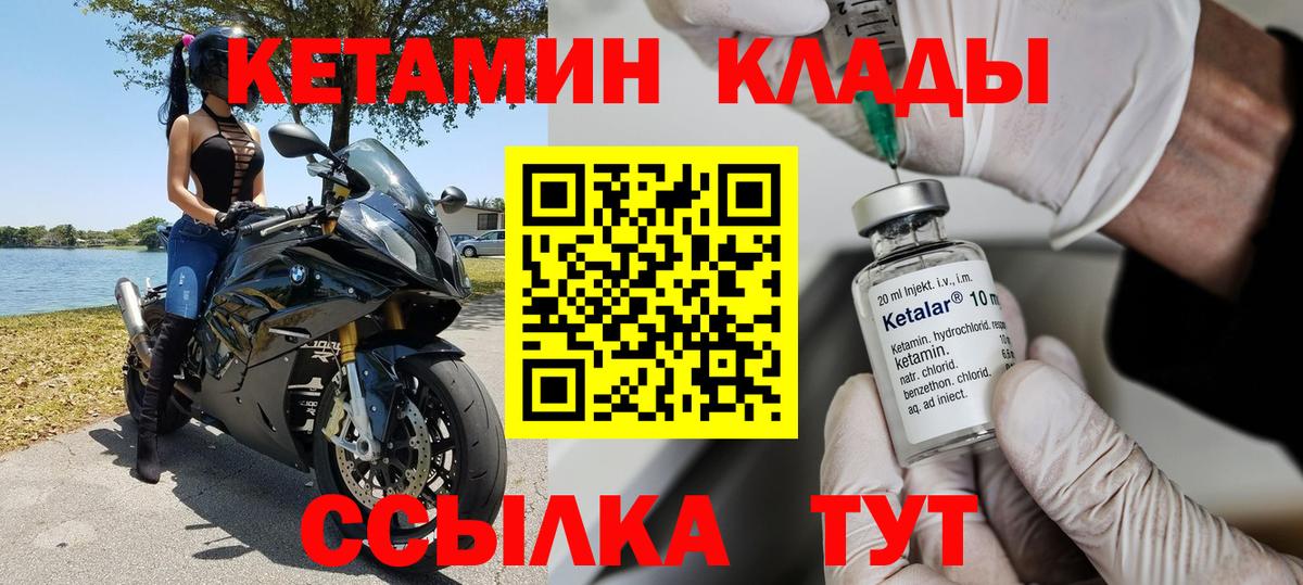 КЕТАМИН VHQ  Вход с VPN  КЕТАМИН ketamine  Королёв 