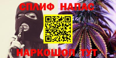 гашишное масло Краснознаменск