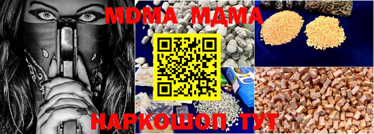 МДМА crystal Королёв