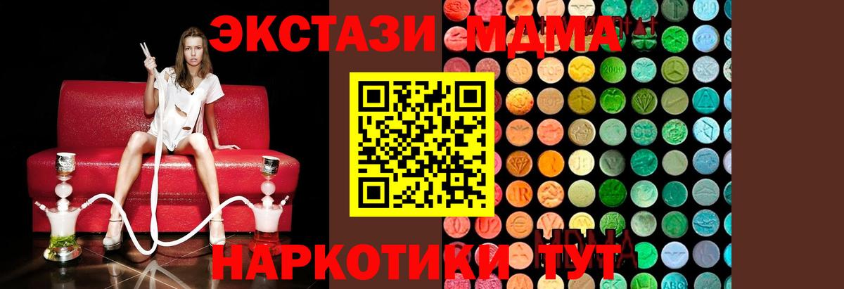 МДМА кристаллы  Вход с VPN  МДМА  Королёв  МДМА кристаллы 