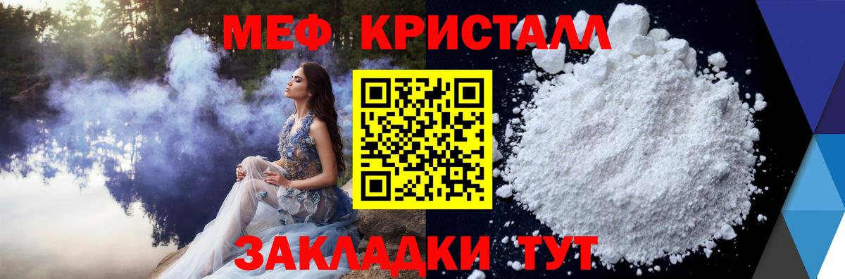 Меф мука Королёв