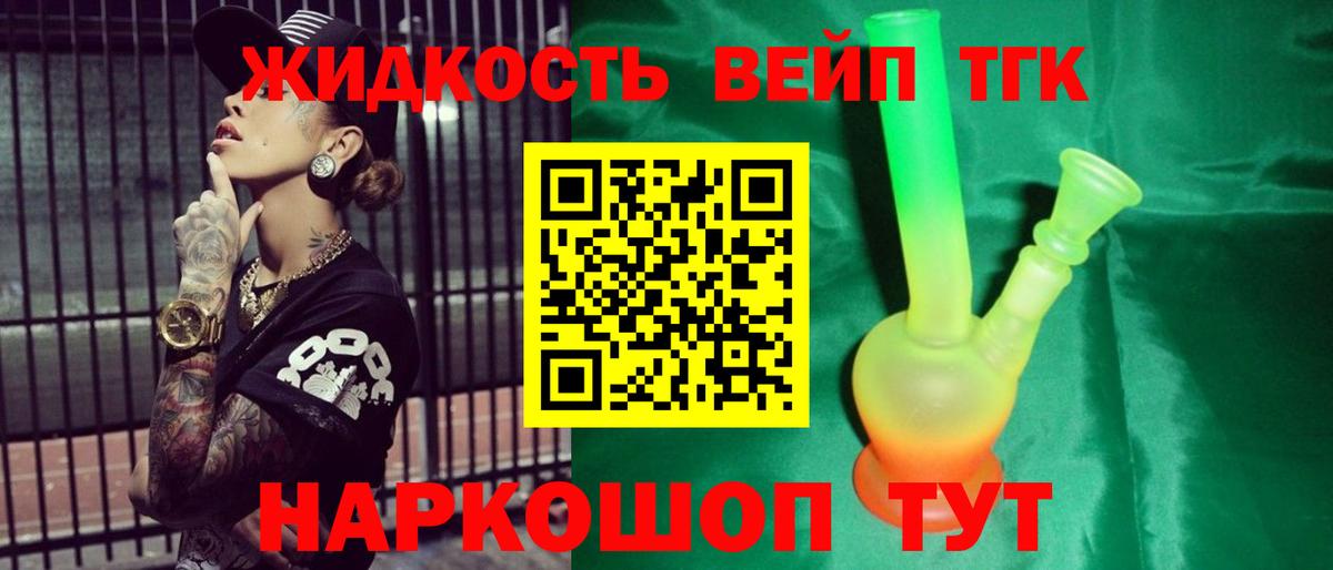 Дистиллят ТГК вейп Королёв