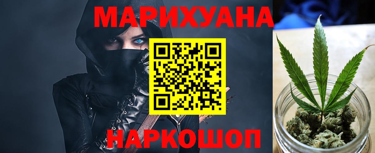 Марихуана семена  Шишки марихуана индика  Конопля White Widow  Марихуана White Widow  Королёв  Вход с VPN 